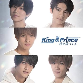 King &amp; Prince - 君を待ってる（初回限定盤A） 君を待ってる [初回限定盤A][CD MAXI][+DVD] - King & Prince